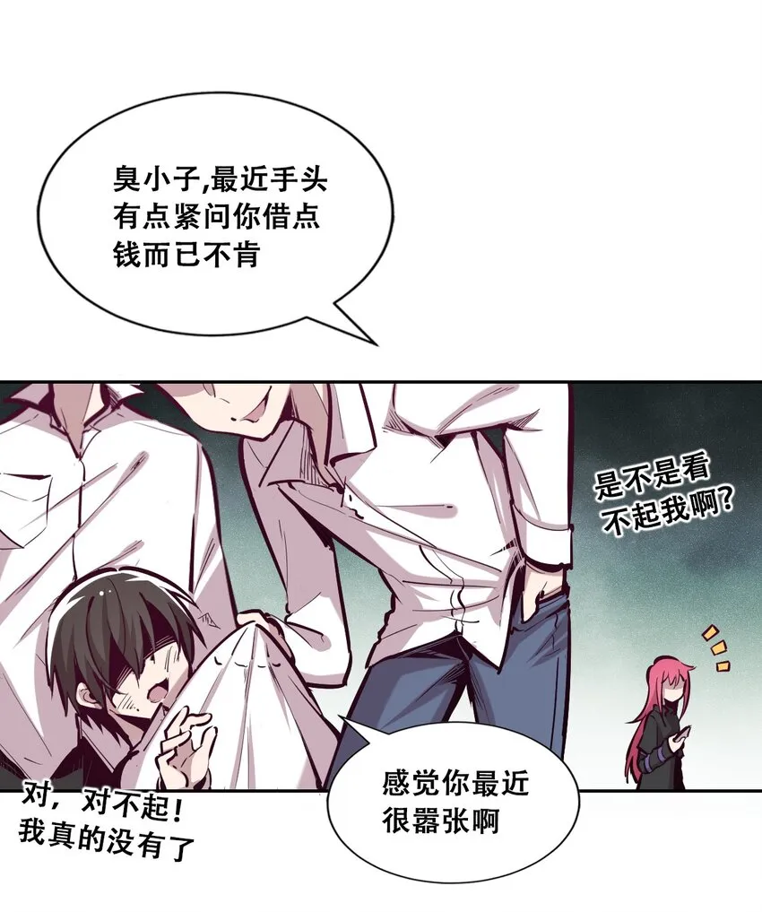 015 见义勇为的天使 第9页