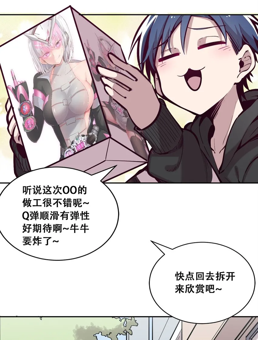 015 见义勇为的天使 第13页