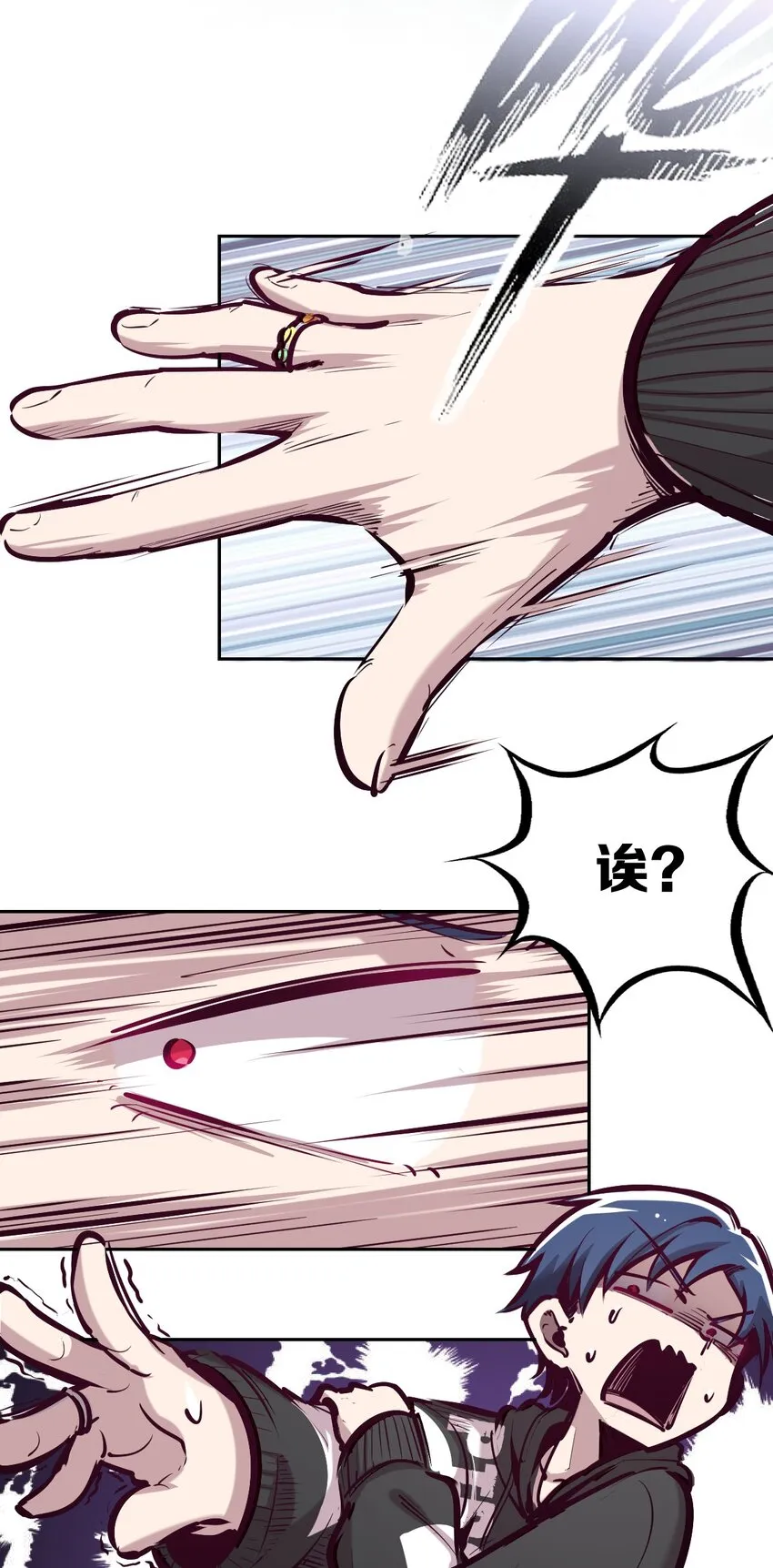 015 见义勇为的天使 第25页