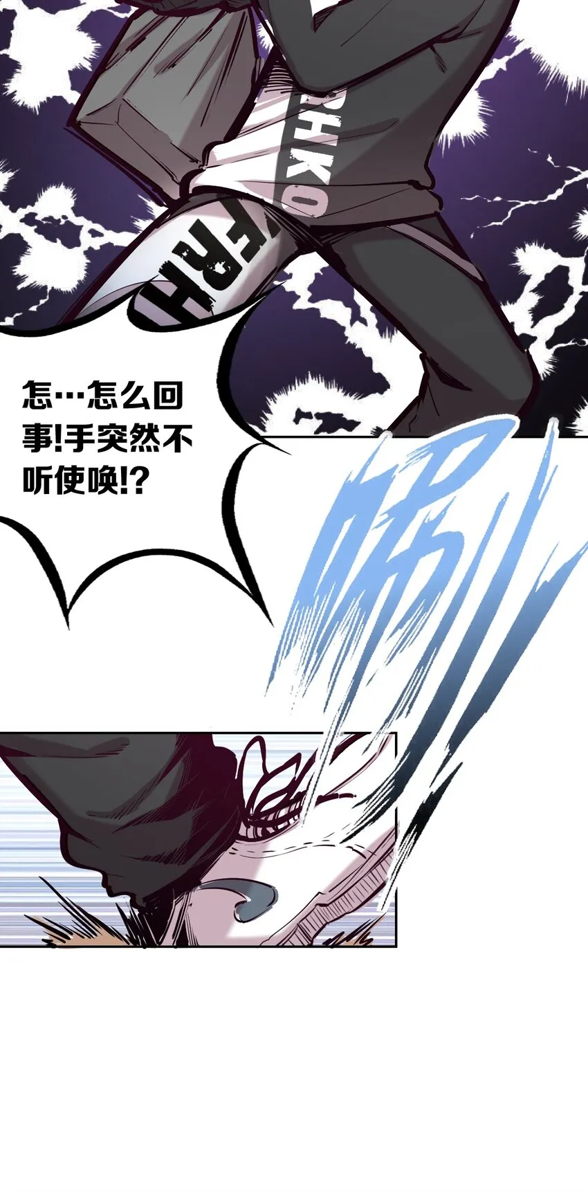015 见义勇为的天使 第26页