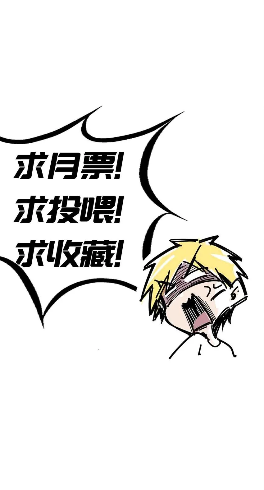 015 见义勇为的天使 第35页