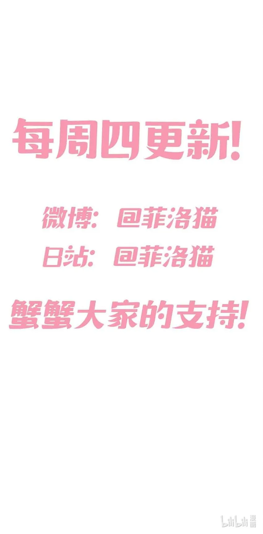 015 见义勇为的天使 第36页