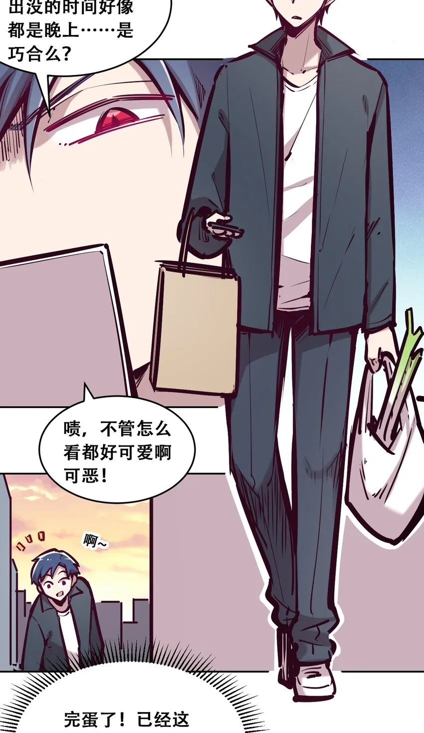 037 天使的诡计 第10页