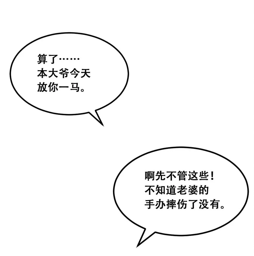 037 天使的诡计 第21页