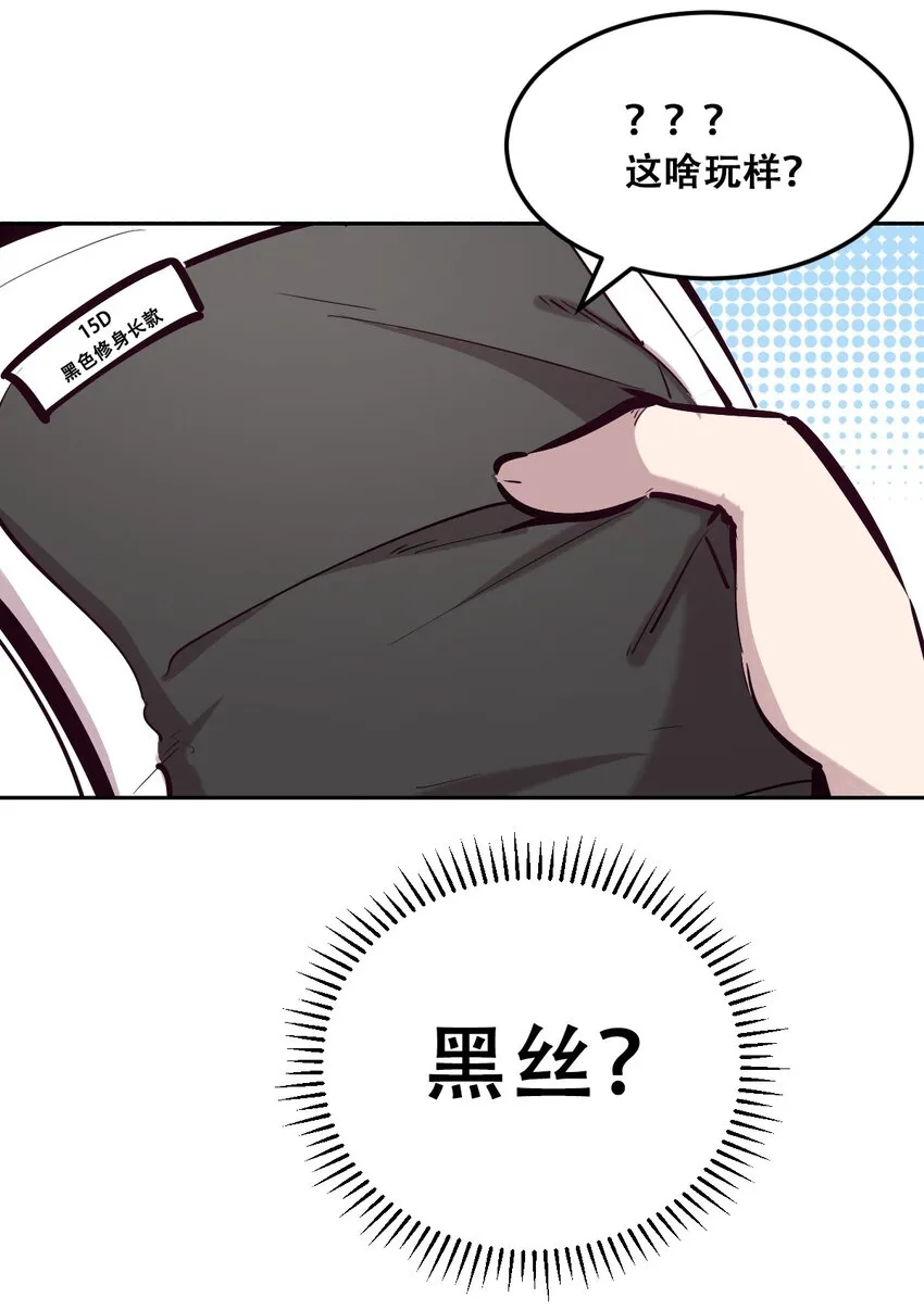 037 天使的诡计 第23页