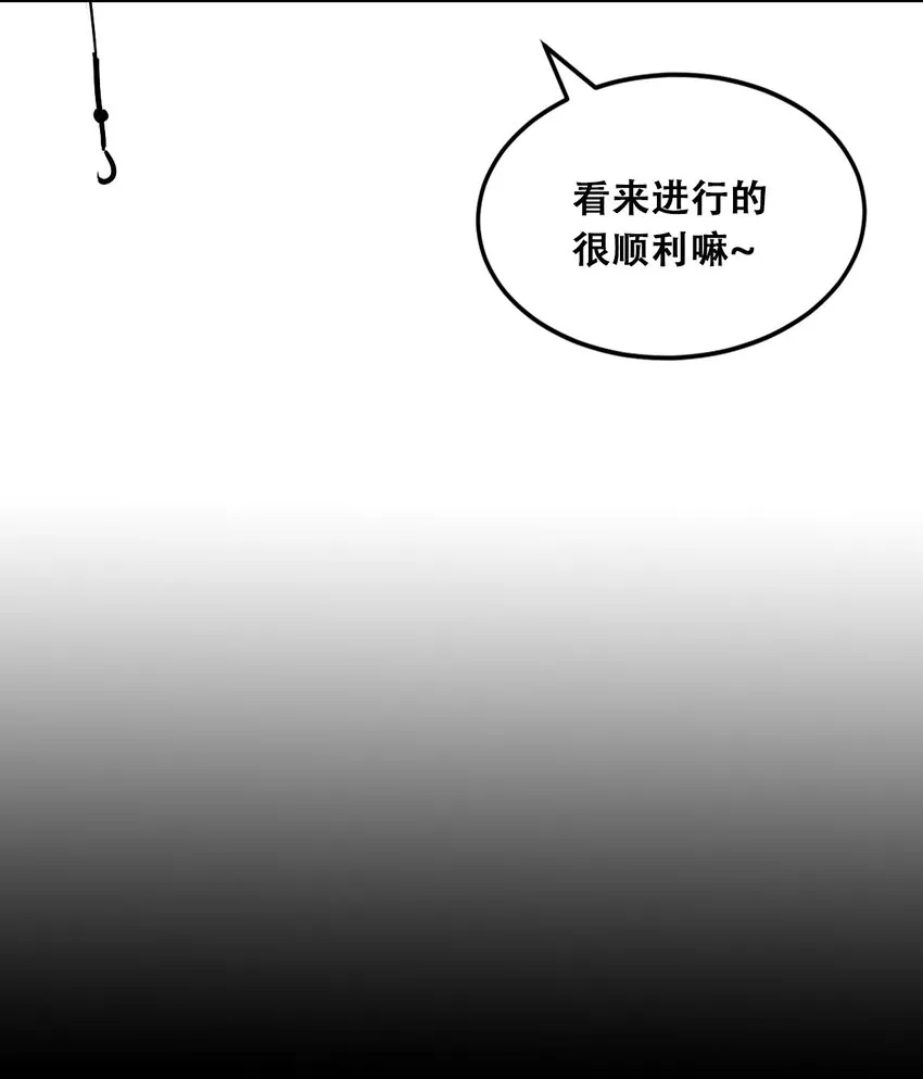 037 天使的诡计 第29页