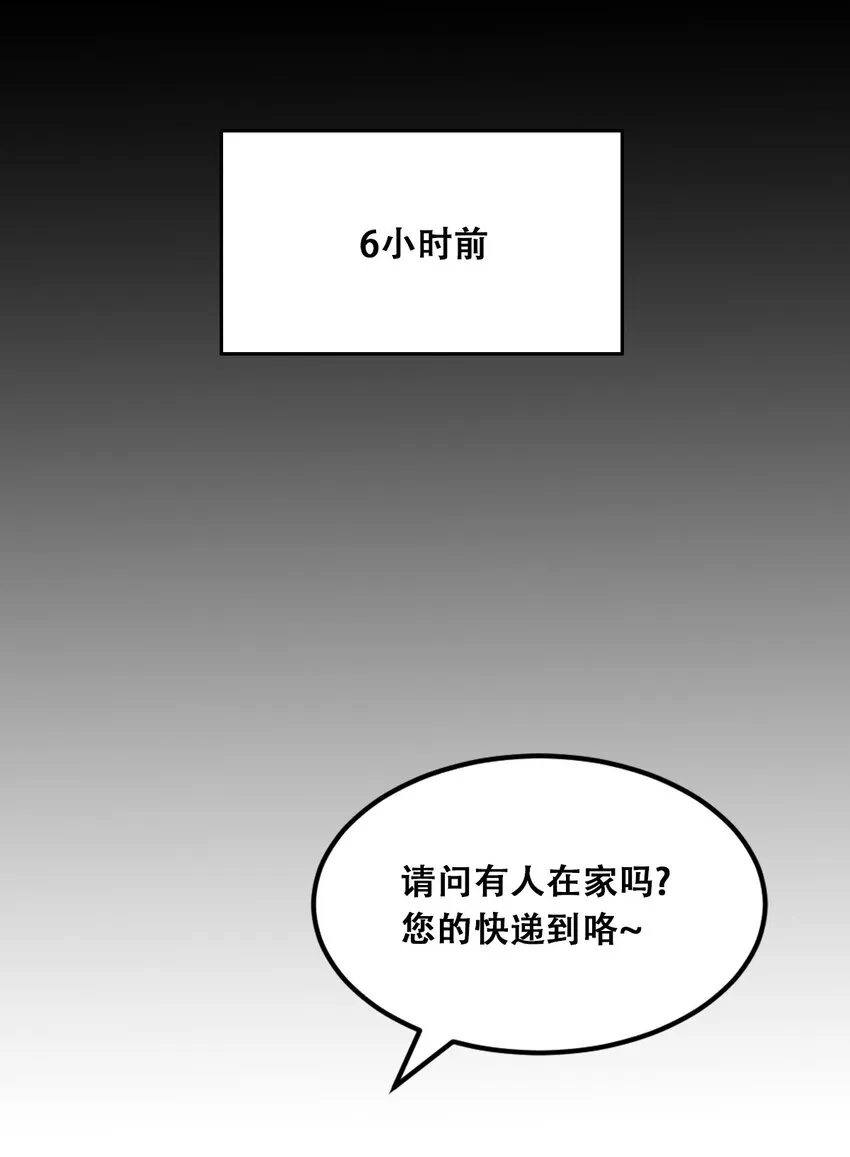 037 天使的诡计 第30页