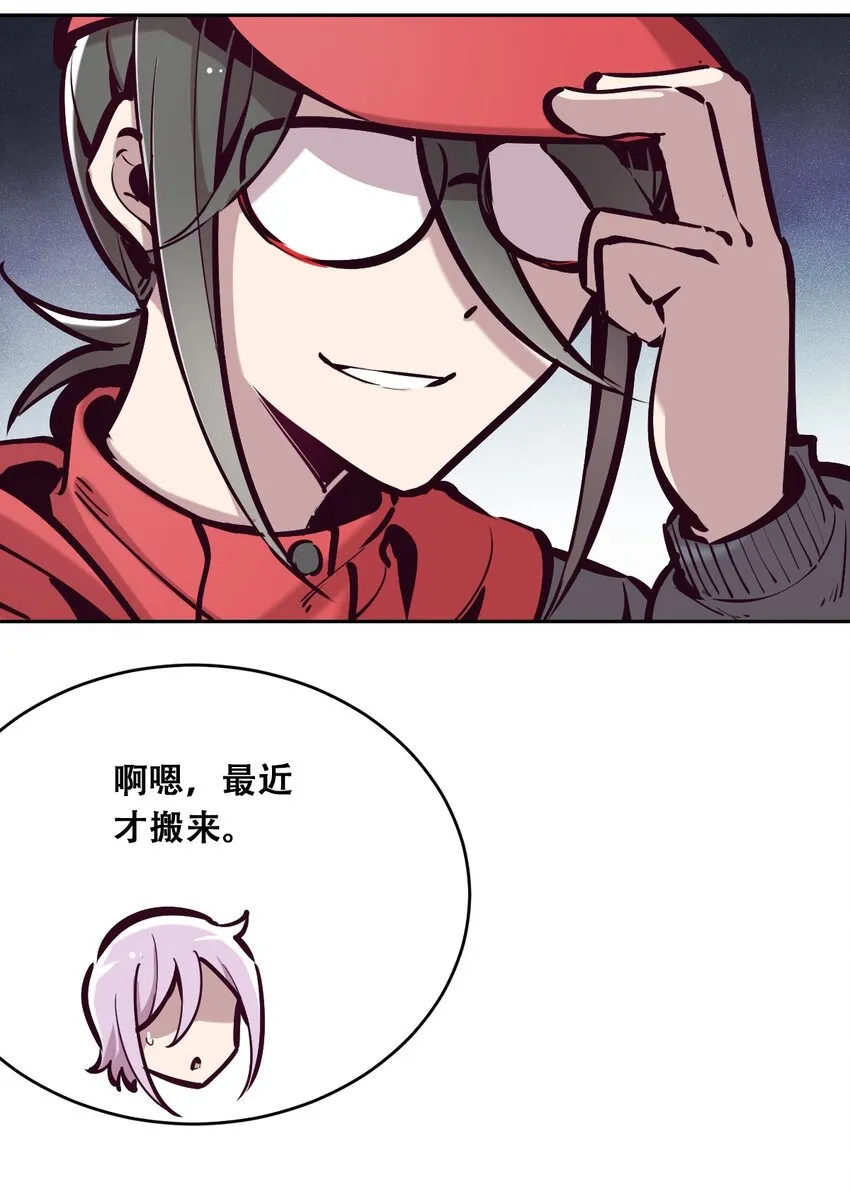 037 天使的诡计 第33页