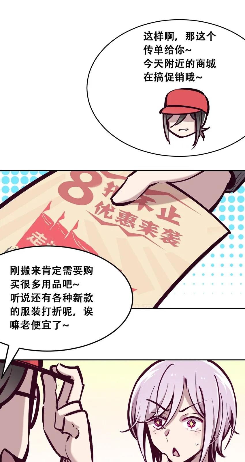 037 天使的诡计 第34页