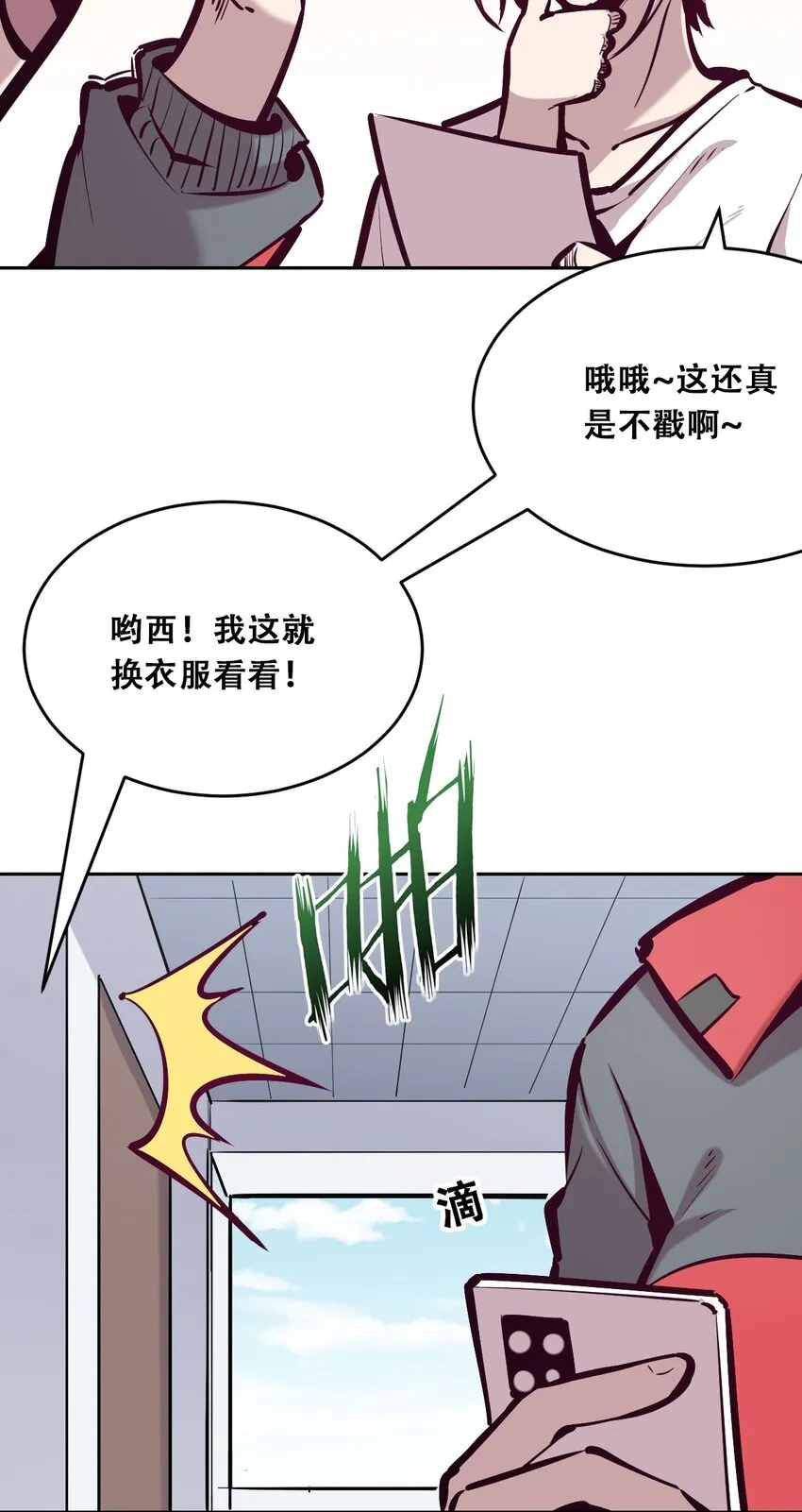 037 天使的诡计 第35页