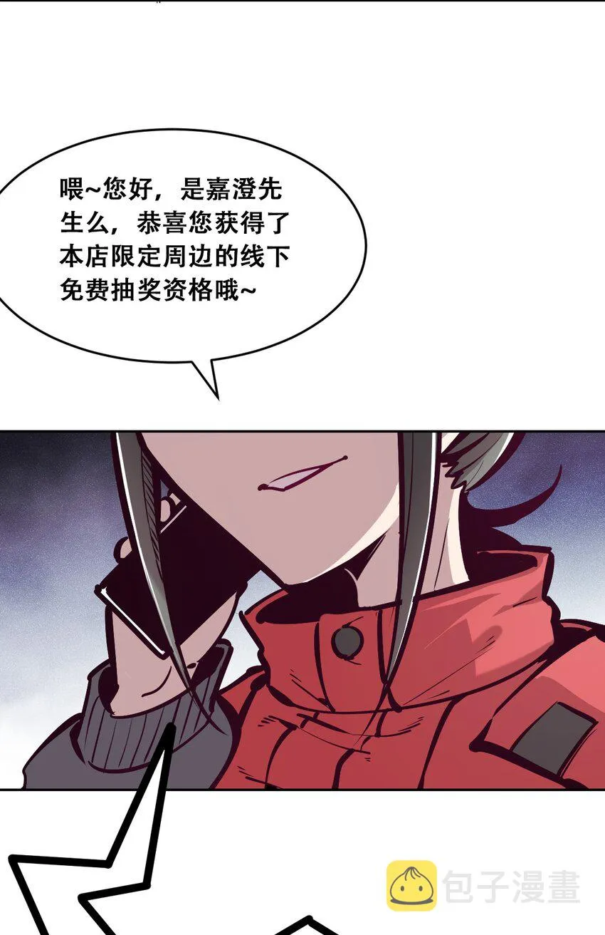 037 天使的诡计 第36页