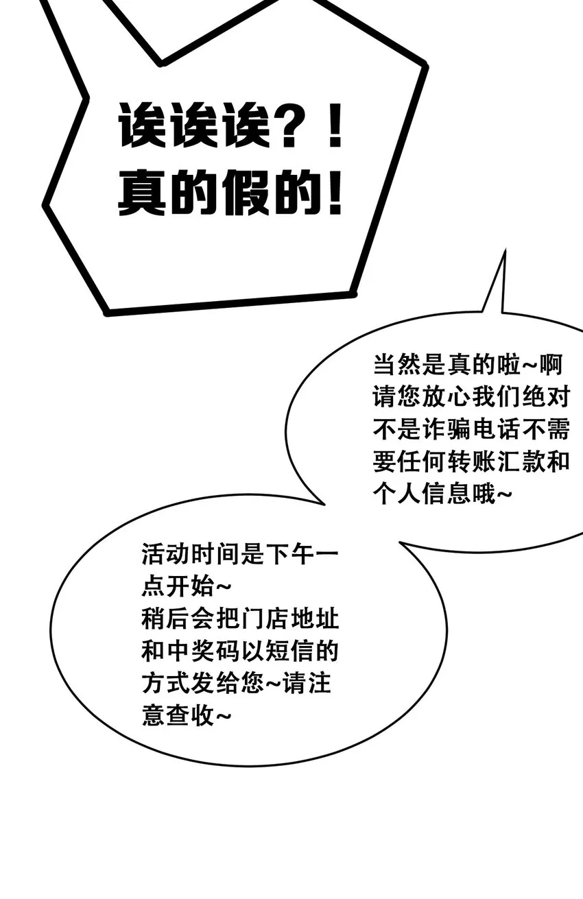 037 天使的诡计 第37页