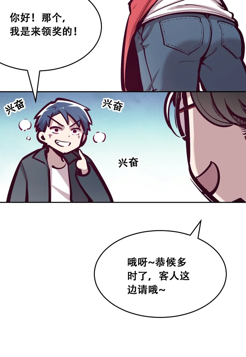 037 天使的诡计 第39页