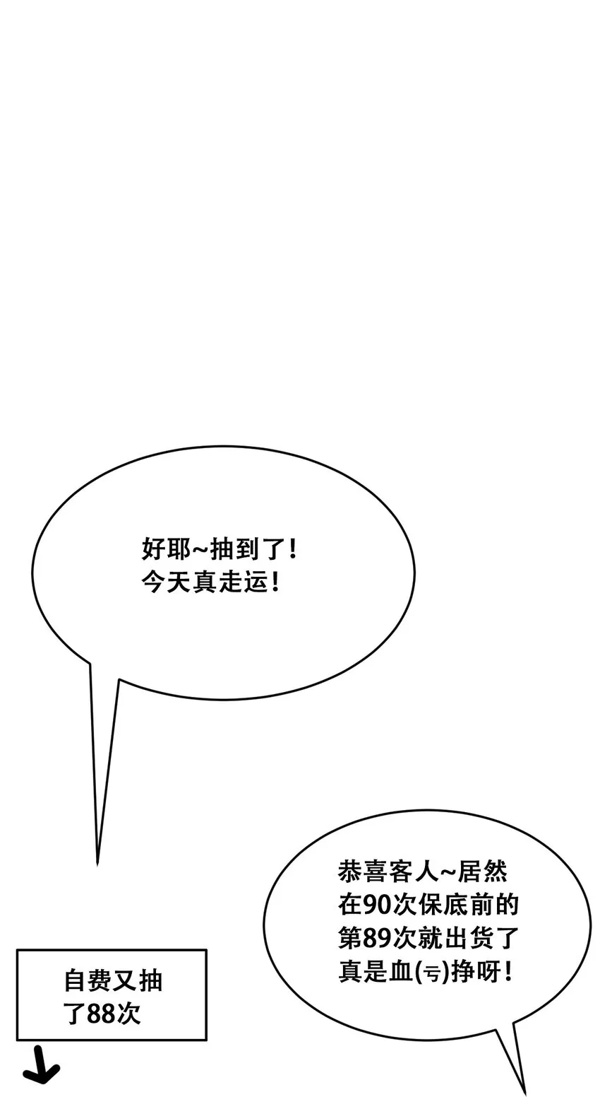 037 天使的诡计 第40页