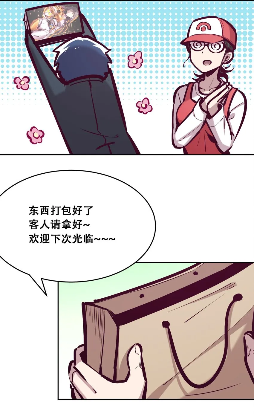 037 天使的诡计 第41页