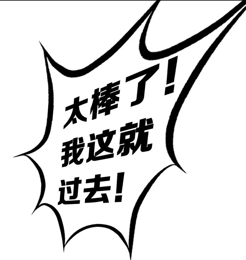 037 天使的诡计 第44页