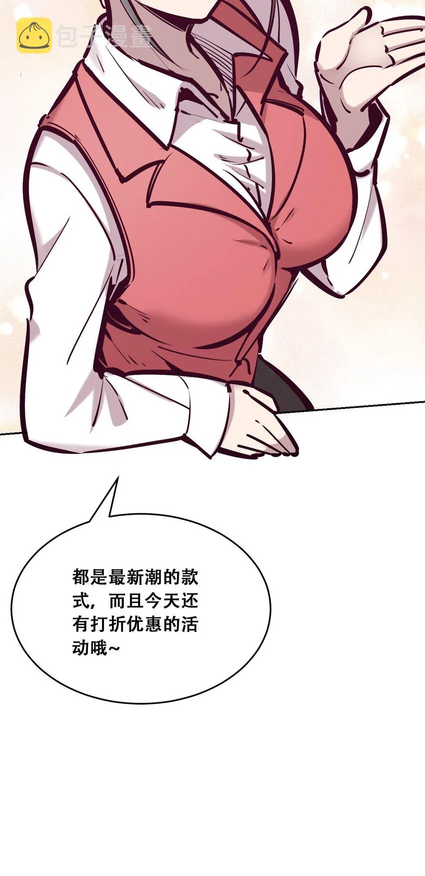037 天使的诡计 第48页