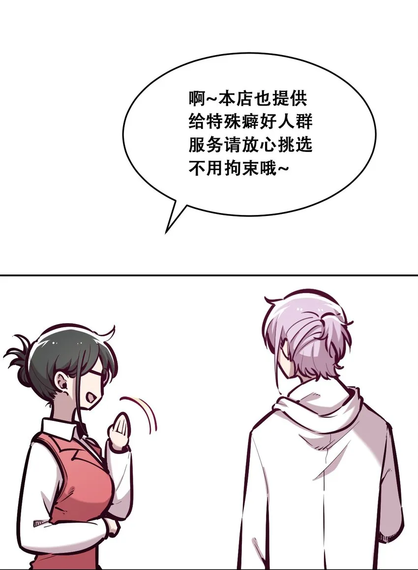 037 天使的诡计 第49页