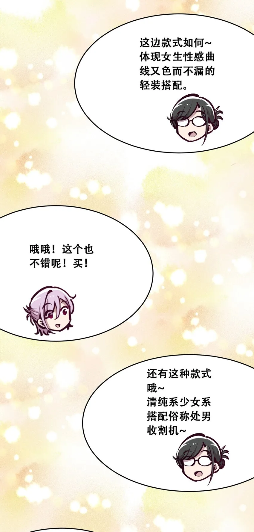 037 天使的诡计 第51页