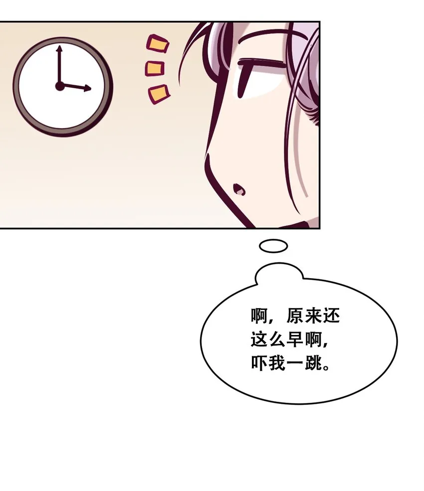 037 天使的诡计 第53页