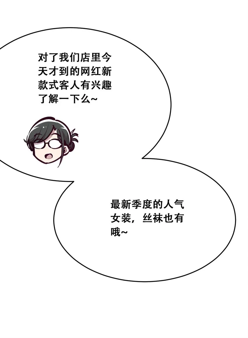 037 天使的诡计 第54页