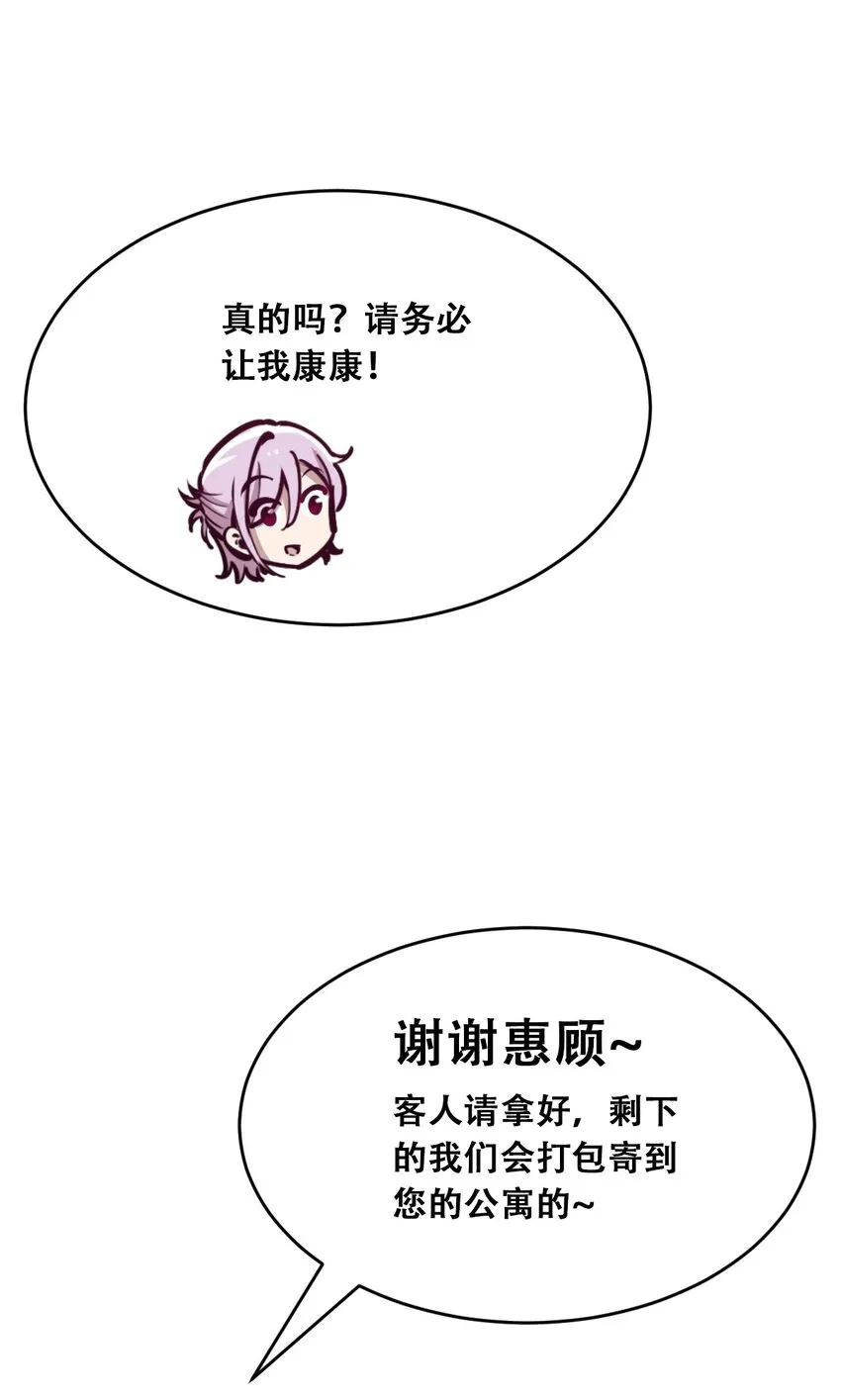 037 天使的诡计 第55页