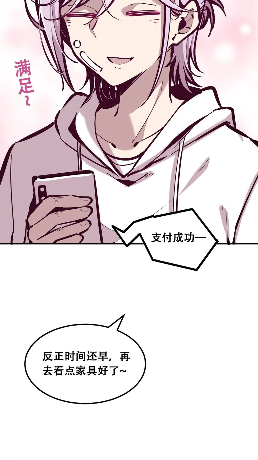 037 天使的诡计 第57页