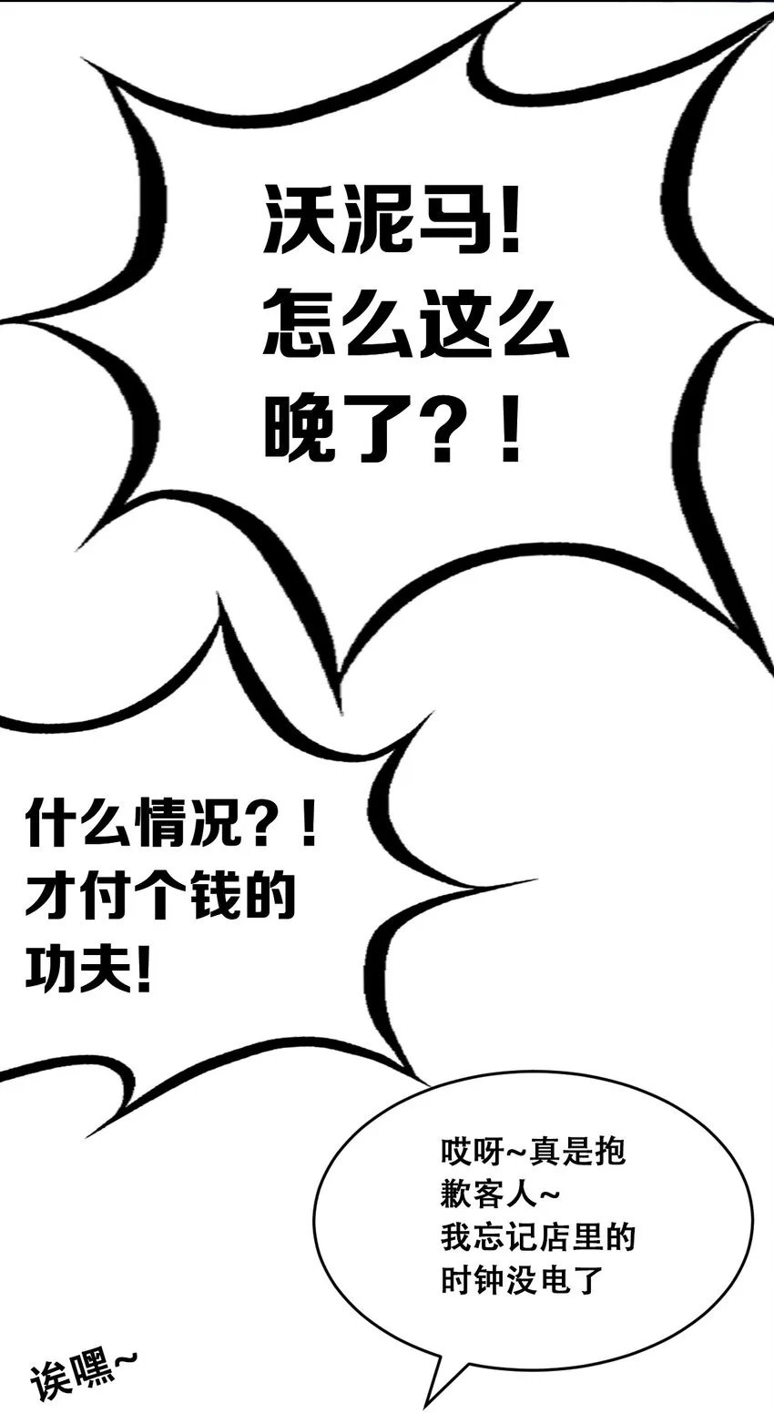 037 天使的诡计 第59页
