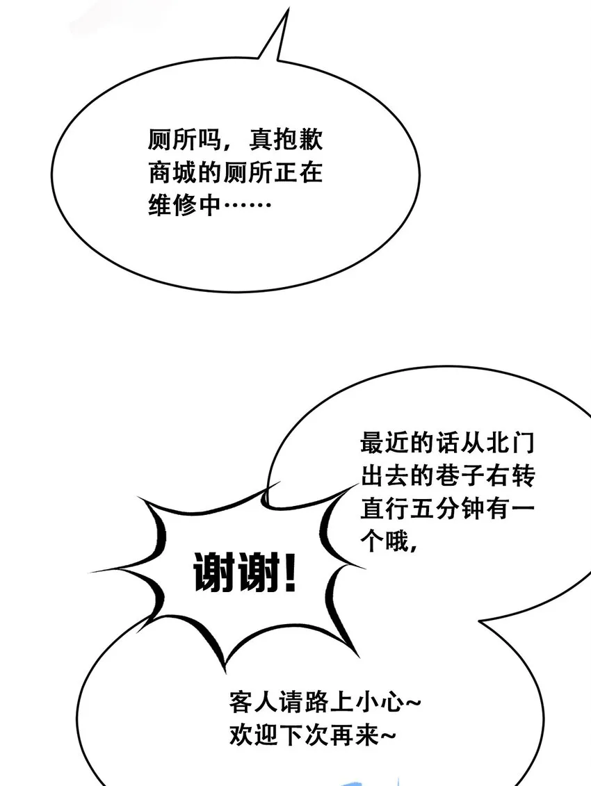 037 天使的诡计 第61页