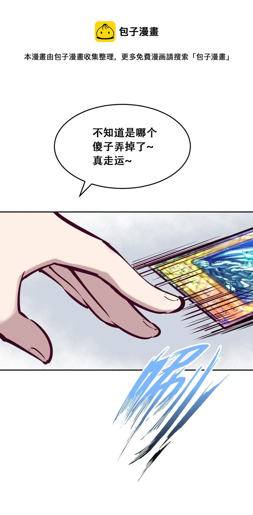 037 天使的诡计 第66页