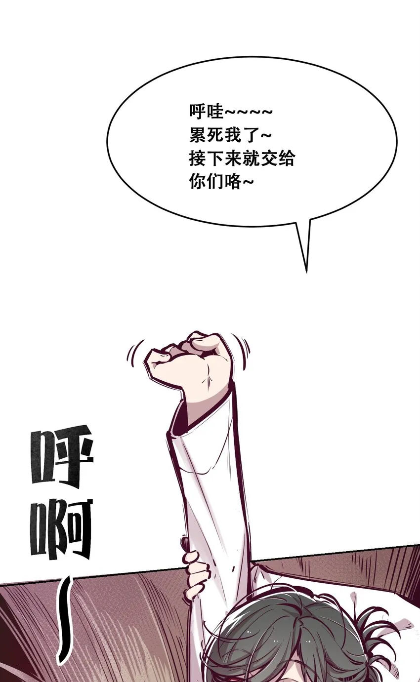 037 天使的诡计 第75页