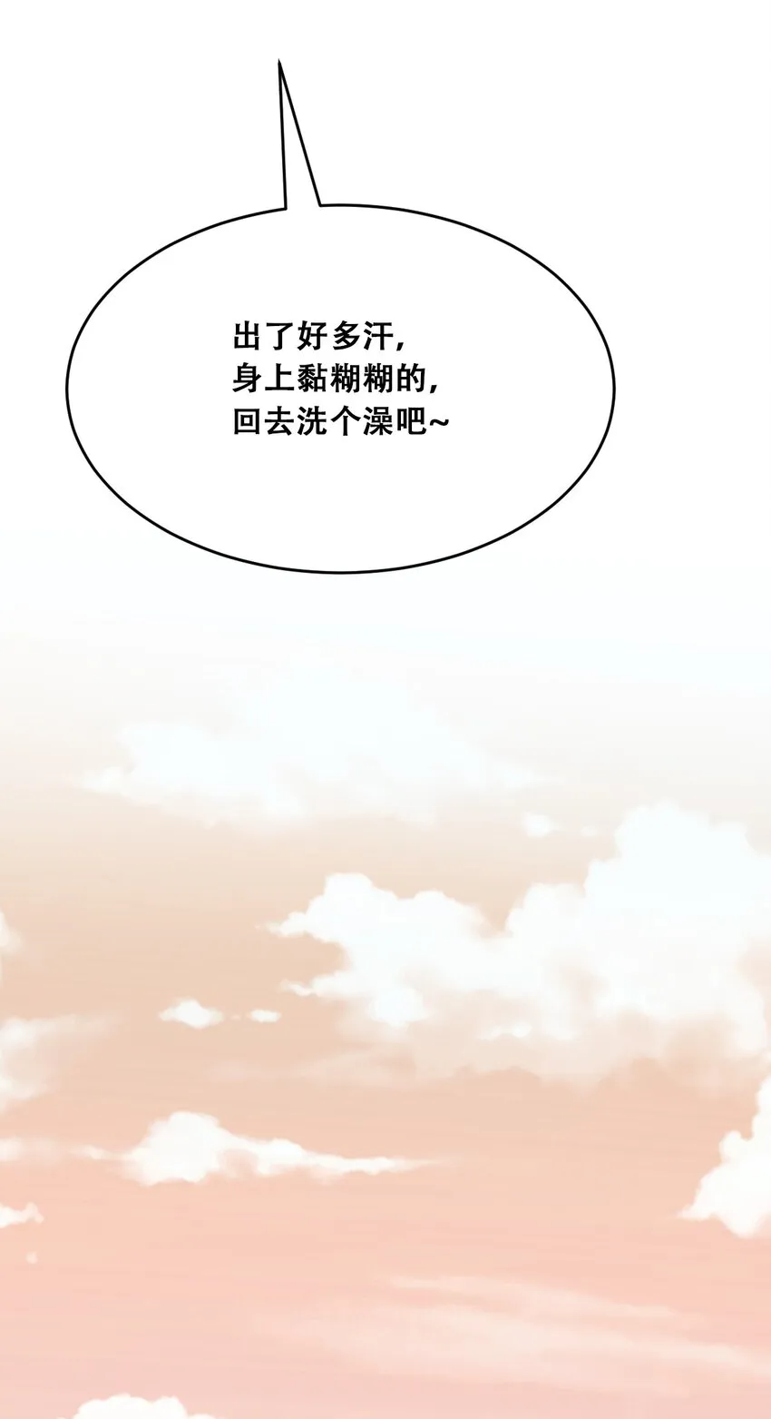 037 天使的诡计 第77页