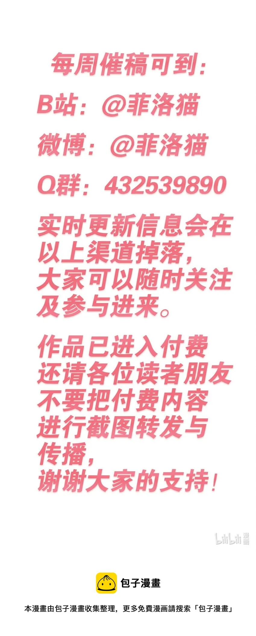 037 天使的诡计 第79页
