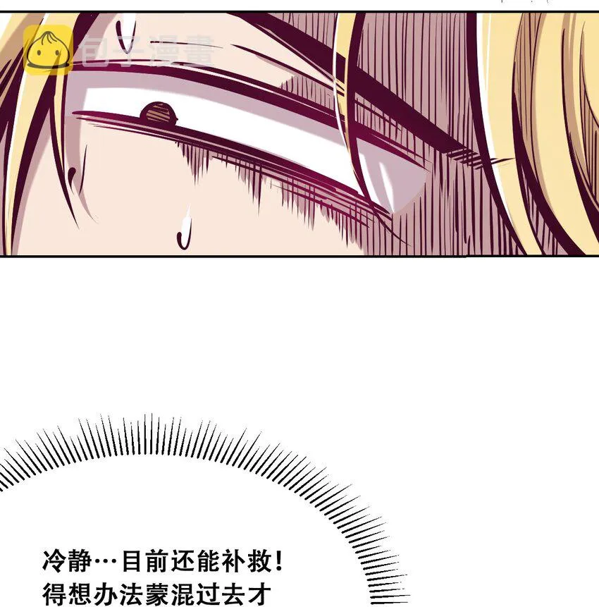 022 被谎言欺骗的天使 第6页
