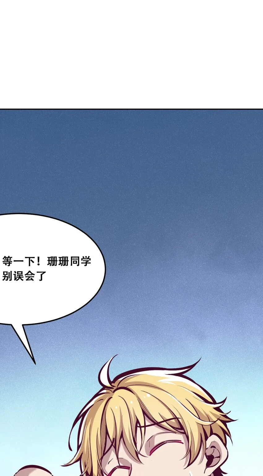 022 被谎言欺骗的天使 第8页
