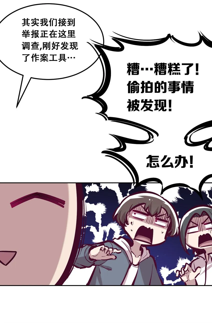022 被谎言欺骗的天使 第10页