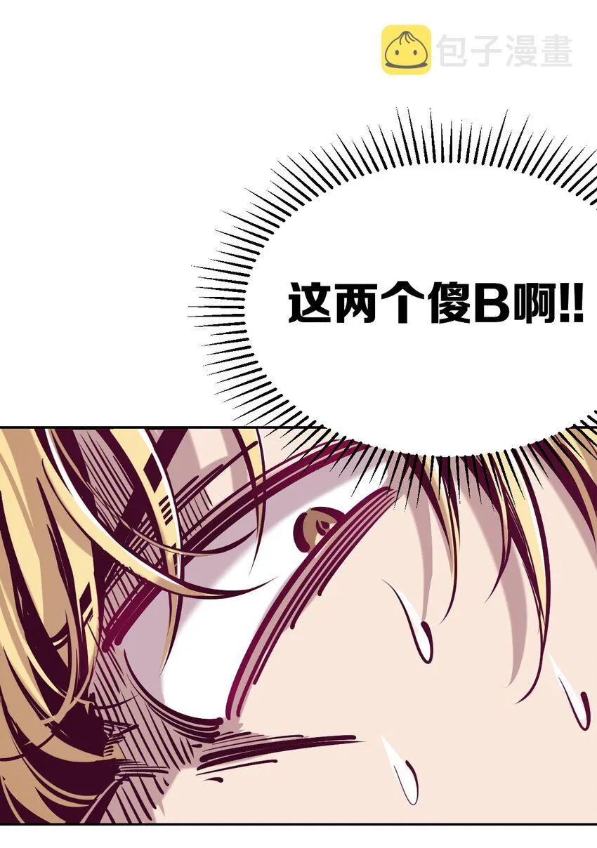 022 被谎言欺骗的天使 第11页