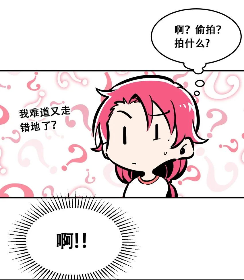 022 被谎言欺骗的天使 第13页