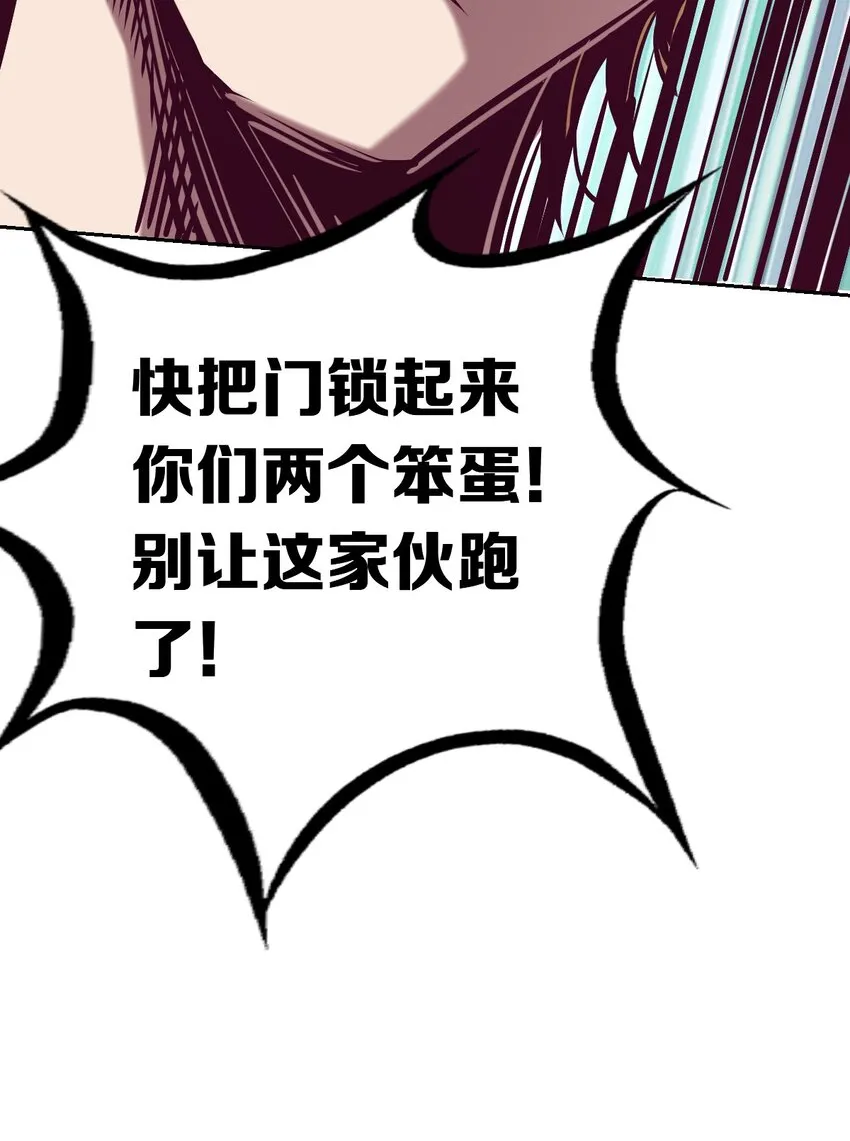 022 被谎言欺骗的天使 第17页