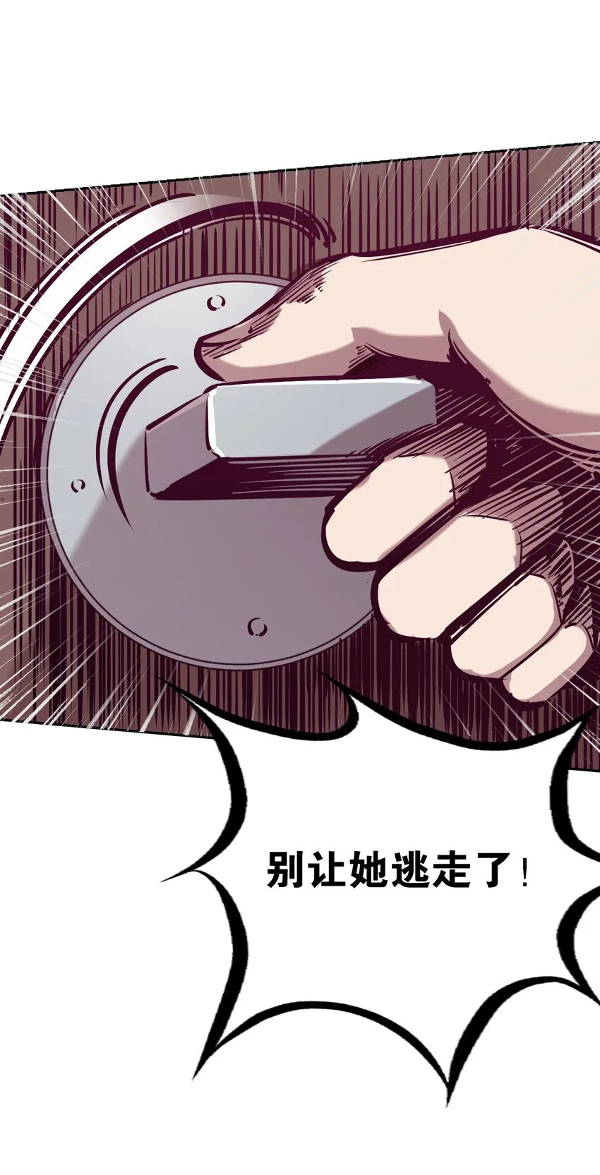 022 被谎言欺骗的天使 第18页