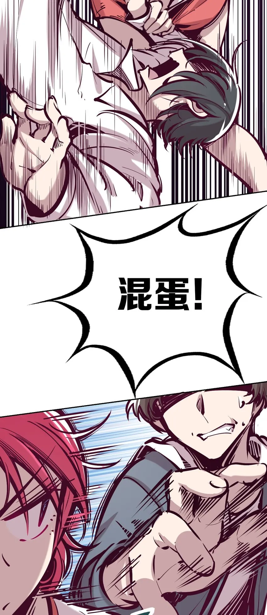 022 被谎言欺骗的天使 第23页