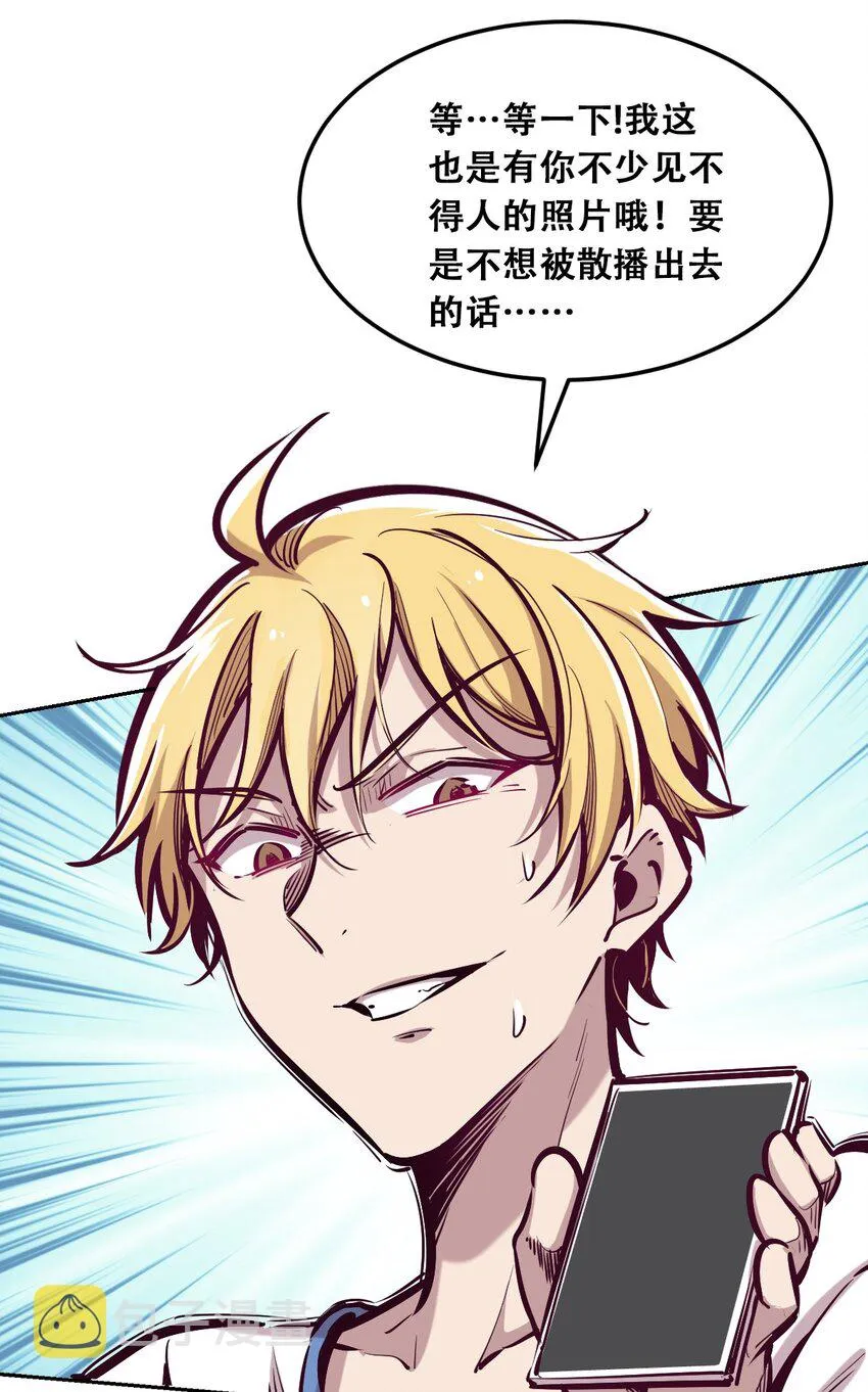 022 被谎言欺骗的天使 第29页
