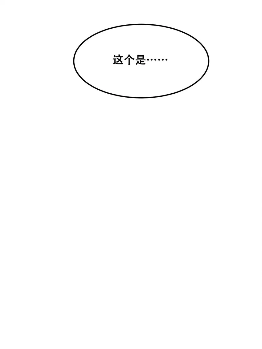 022 被谎言欺骗的天使 第35页
