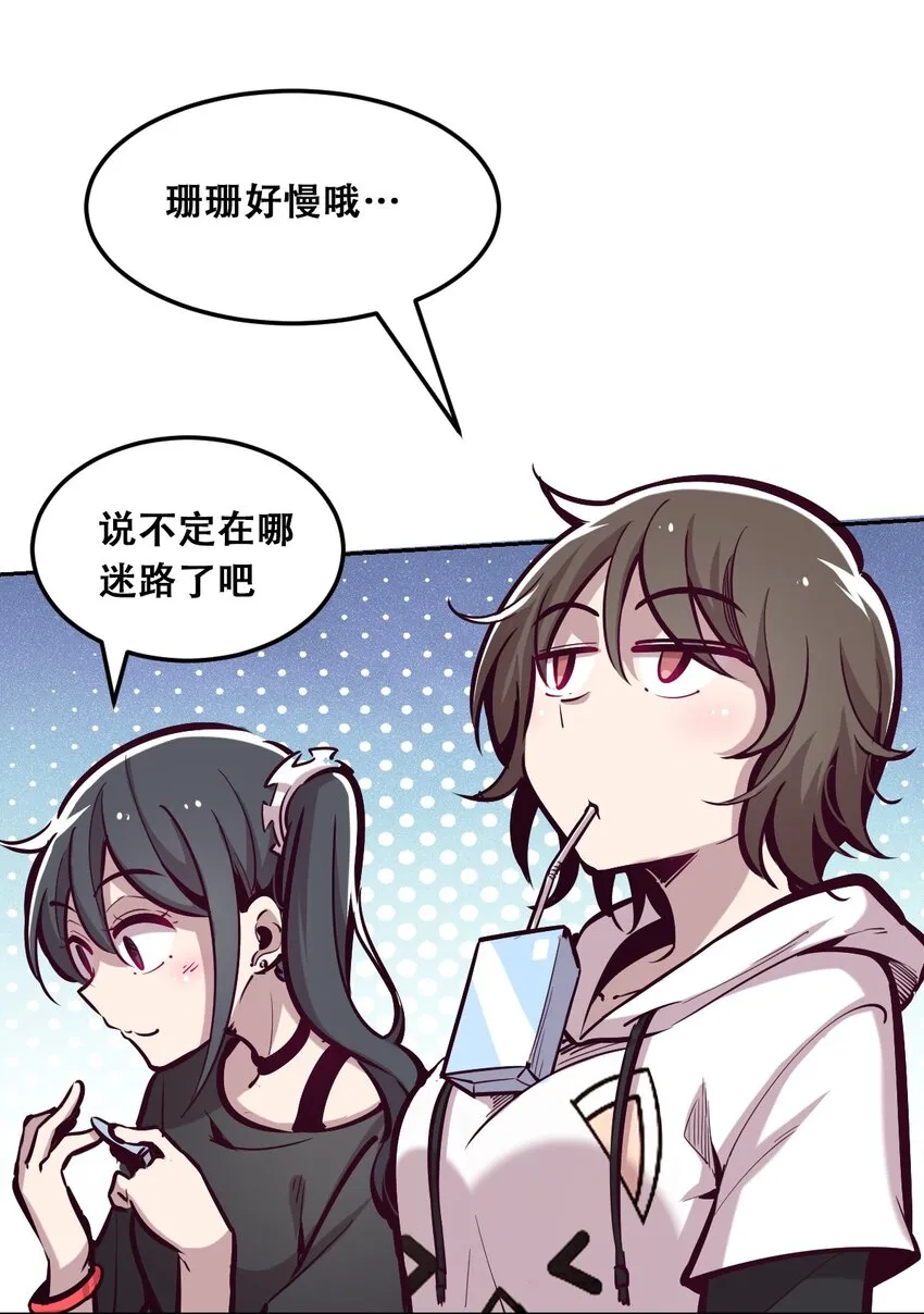 022 被谎言欺骗的天使 第38页