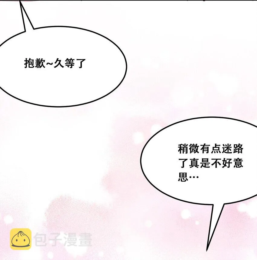 022 被谎言欺骗的天使 第40页
