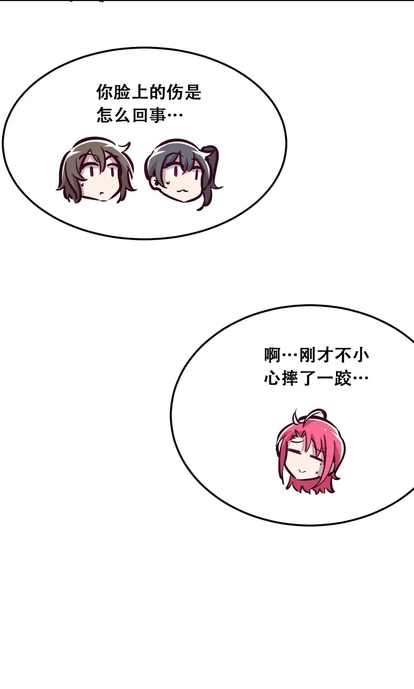 022 被谎言欺骗的天使 第42页