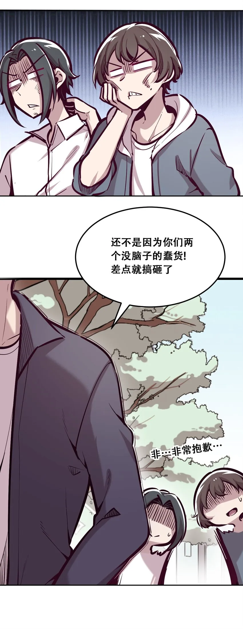 022 被谎言欺骗的天使 第44页