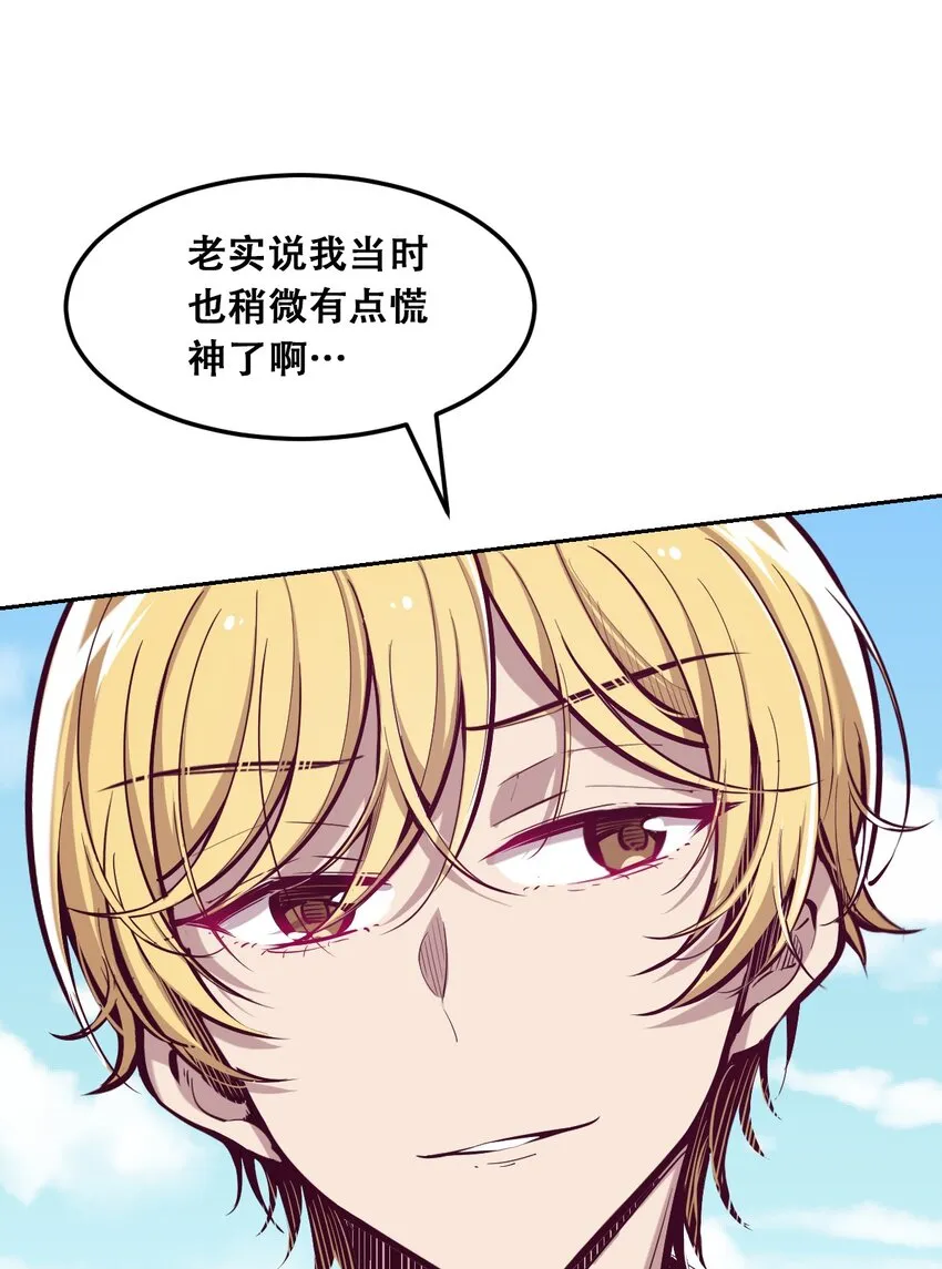 022 被谎言欺骗的天使 第45页