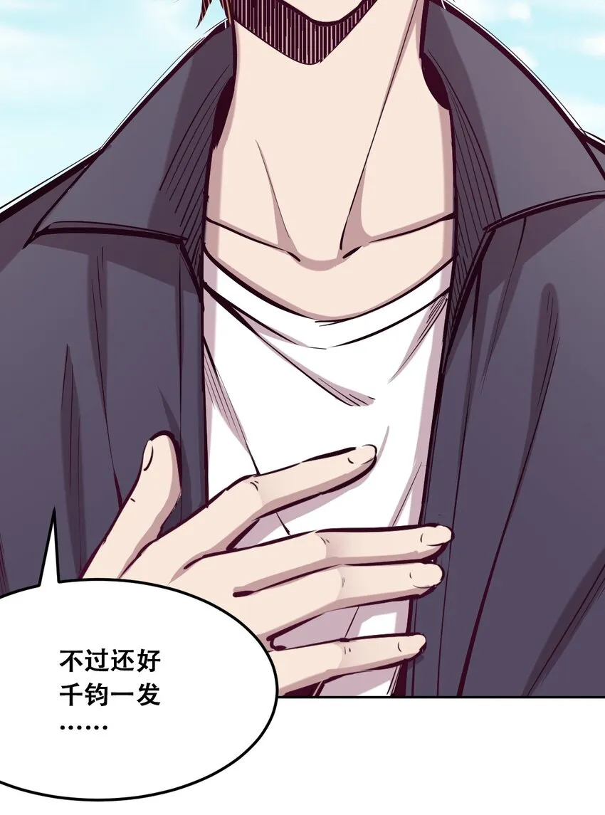 022 被谎言欺骗的天使 第46页