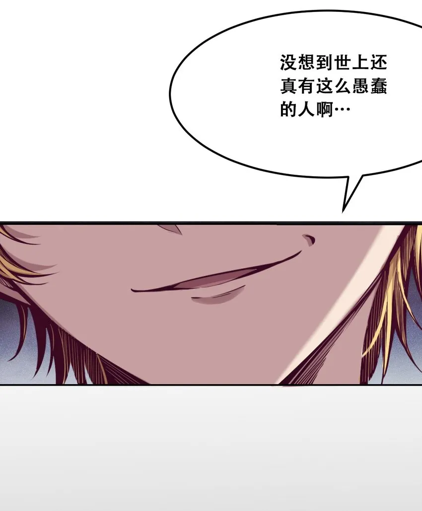 022 被谎言欺骗的天使 第47页